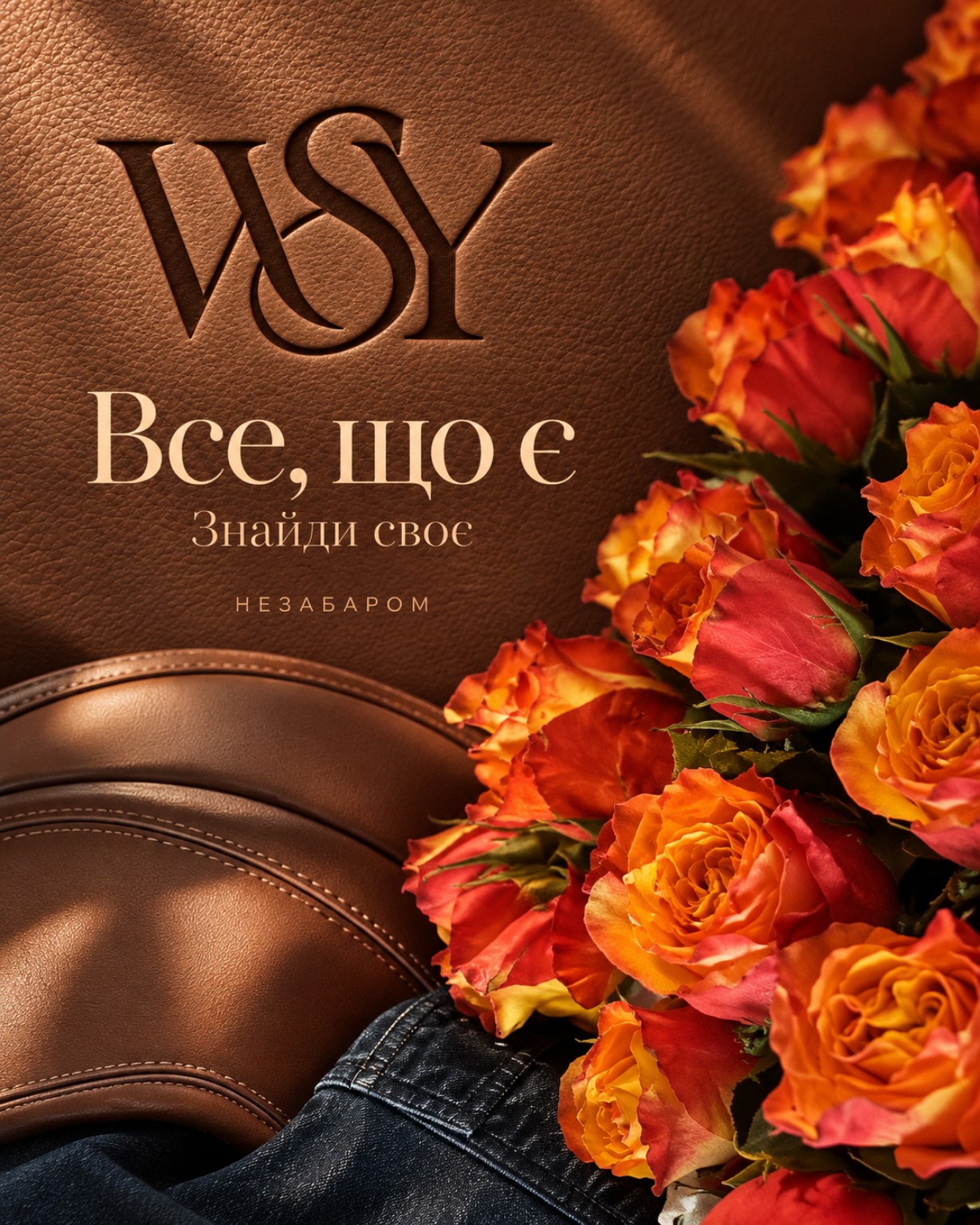 Все, що є — Знайди своє. Незабаром. Монограма на коричневій шкірі, сідло, джинсова тканина та помаранчеві троянди.